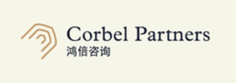 Corbel Partners Logo (EUIPO, 09/21/2017)