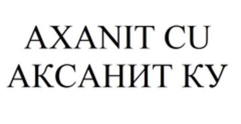 AXANIT CU Logo (EUIPO, 01.09.2022)