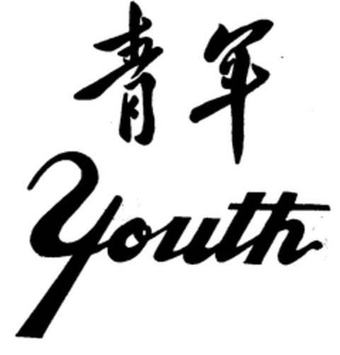 Youth Logo (EUIPO, 05.05.1998)
