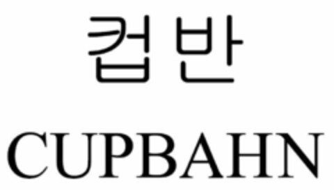 CUPBAHN Logo (EUIPO, 30.11.2015)