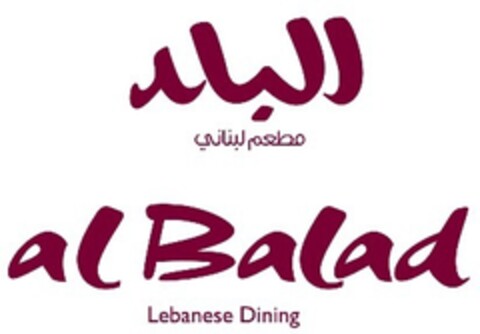 al Balad Lebanese Dining Logo (EUIPO, 18.01.2017)