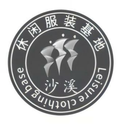 Leisure clothing base Logo (EUIPO, 07.06.2024)