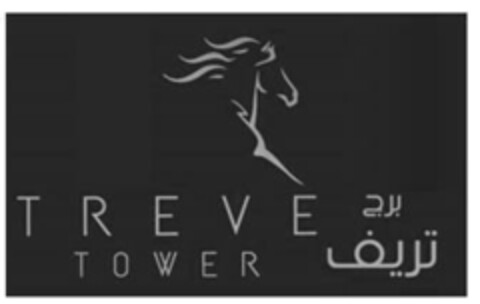 TREVE TOWER Logo (EUIPO, 03/25/2019)