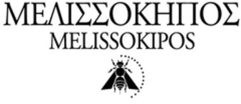 MELISSOKIPOS MELISSOKIPOS Logo (EUIPO, 04.09.2007)