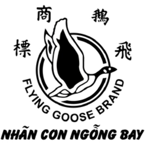 FLYING GOOSE BRAND NHAN CON NGONG BAY Logo (EUIPO, 07/23/2009)