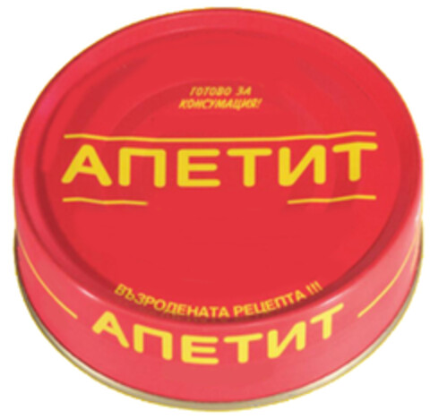 АПЕТИТ Logo (EUIPO, 18.09.2014)