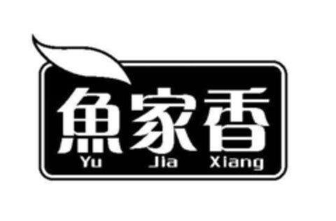 Yu Jia Xiang Logo (EUIPO, 09/13/2017)