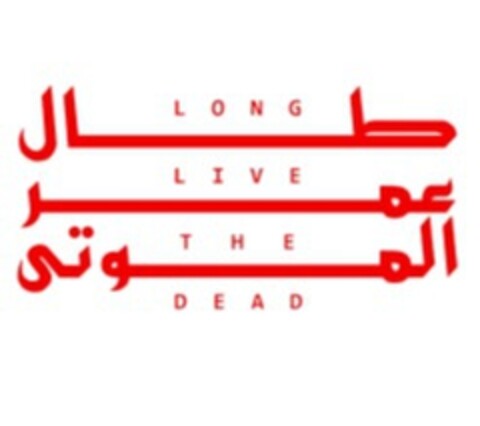 LONG LIVE THE DEAD Logo (EUIPO, 23.02.2022)