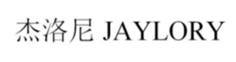 JAYLORY Logo (EUIPO, 20.04.2020)