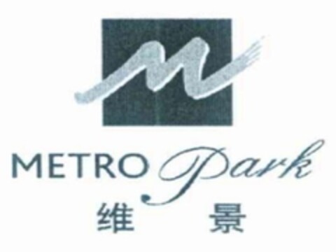 M METRO Park Logo (EUIPO, 01.10.2014)