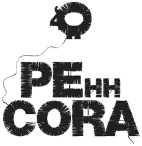 PEHH CORA Logo (EUIPO, 01/31/2012)