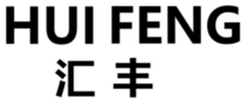 HUI FENG Logo (EUIPO, 29.06.2021)