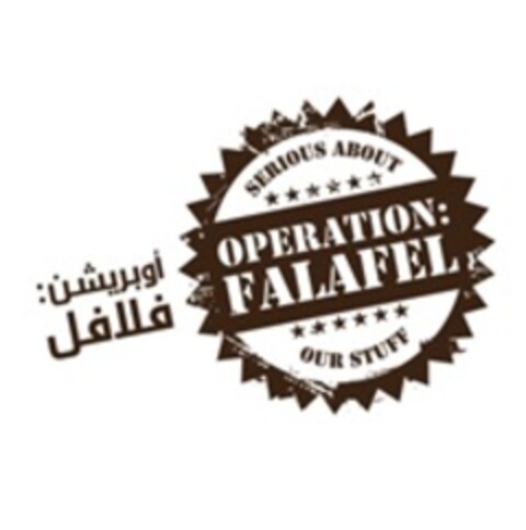 OPERATION FALAFEL SERIOUS ABOUT OUR STUFF Logo (EUIPO, 02/17/2014)