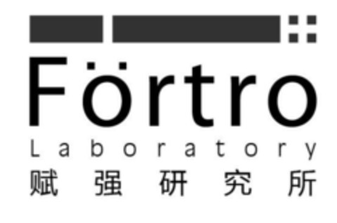 Förtro Laboratory Logo (EUIPO, 08/21/2017)