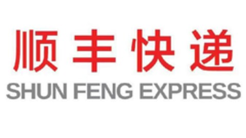 SHUN FENG EXPRESS Logo (EUIPO, 01/29/2021)