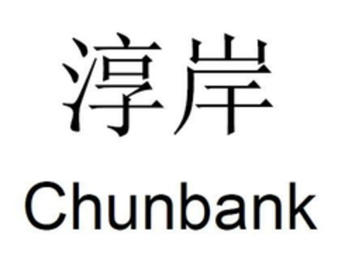 Chunbank Logo (EUIPO, 10.01.2024)