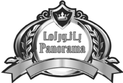 PANORAMA Logo (EUIPO, 11/26/2013)