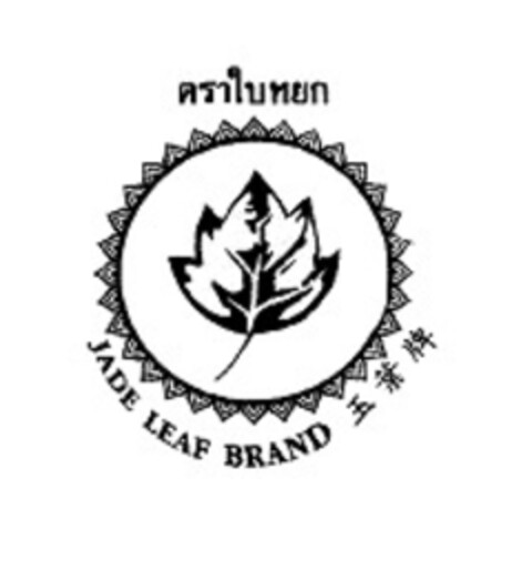 JADE LEAF BRAND Logo (EUIPO, 10/08/2015)