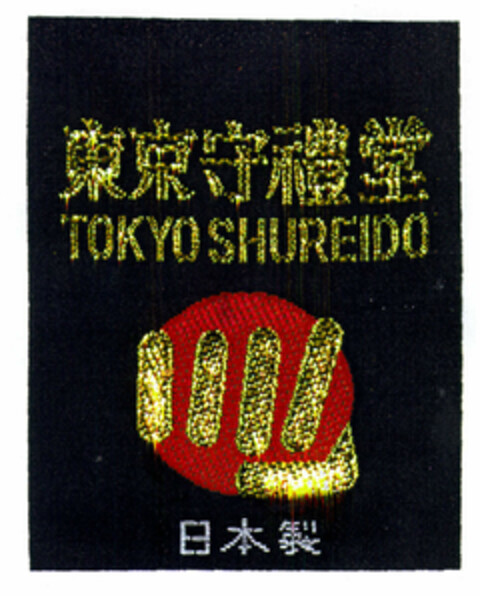 TOKYO SHUREIDO Logo (EUIPO, 10/14/1996)