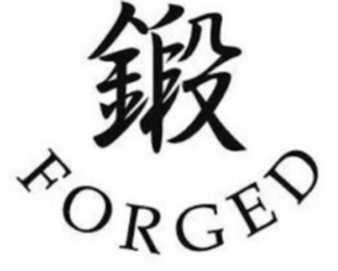 FORGED Logo (EUIPO, 11.10.2021)