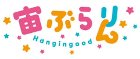 Hangingood Logo (EUIPO, 19.06.2023)