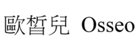 Osseo Logo (EUIPO, 08/01/2023)