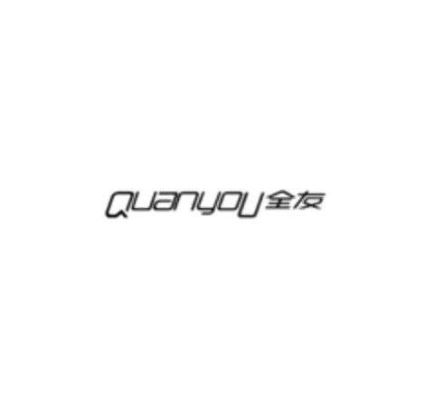 QUANYOU Logo (EUIPO, 15.12.2009)