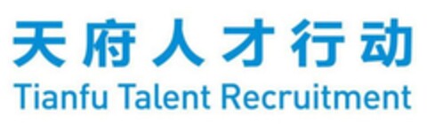 TIANFU TALENT RECRUITMENT Logo (EUIPO, 27.12.2017)