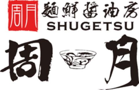 SHUGETSU Logo (EUIPO, 29.06.2018)