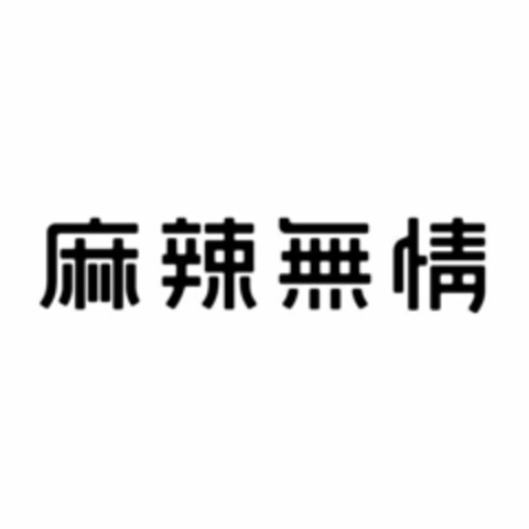  Logo (EUIPO, 14.01.2020)