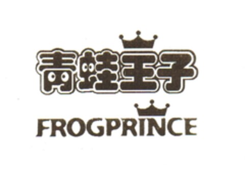 FROGPRINCE Logo (EUIPO, 04/17/2008)