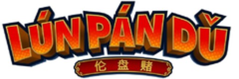 LUN PAN DU Logo (EUIPO, 23.05.2023)