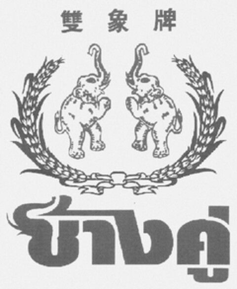  Logo (EUIPO, 11.08.2010)