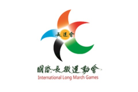 International Long March Games Logo (EUIPO, 25.11.2014)