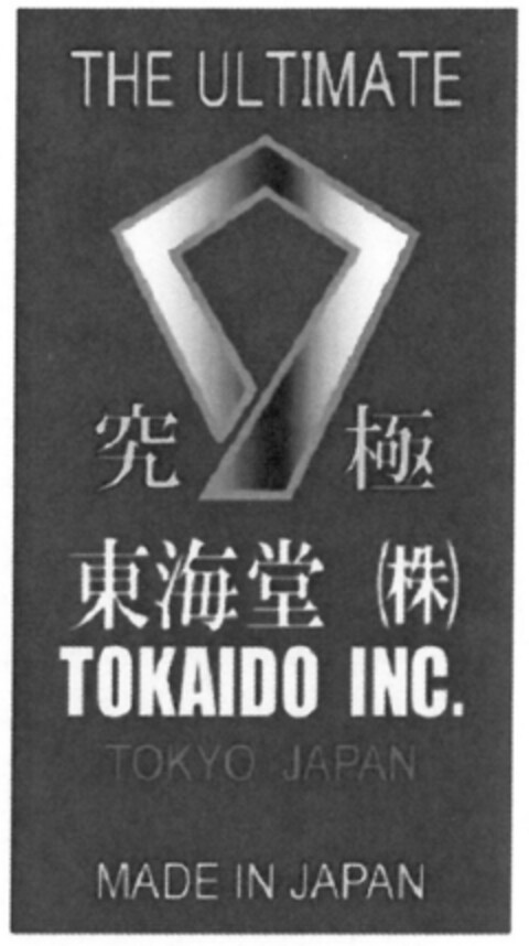 THE ULTIMATE TOKAIDO INC. TOKYO JAPAN MADE IN JAPAN Logo (EUIPO, 18.05.2010)