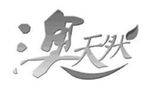  Logo (EUIPO, 02/06/2015)