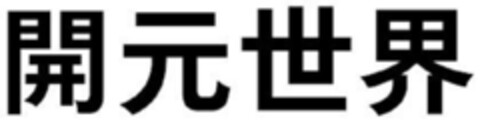  Logo (EUIPO, 03/30/2022)