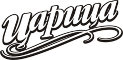 Цapuцa Logo (EUIPO, 01/19/2007)