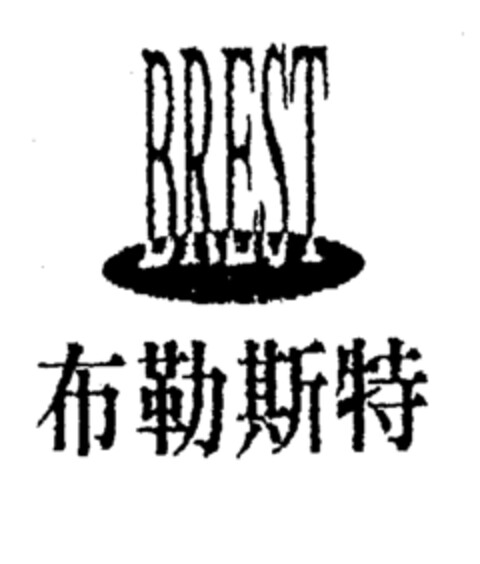 BREST Logo (EUIPO, 03/14/1997)