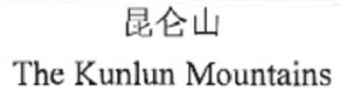 THE KUNLUN MOUNTAINS Logo (EUIPO, 04/28/2011)