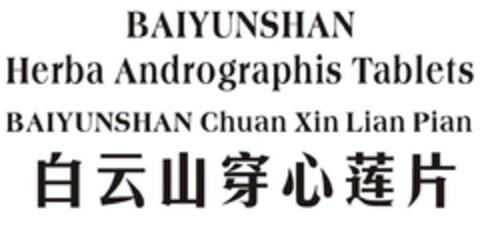 BAIYUNSHAN Herba Andrographis Tablets BAIYUNSHAN Chuan Xin Lian Pian Logo (EUIPO, 13.01.2012)