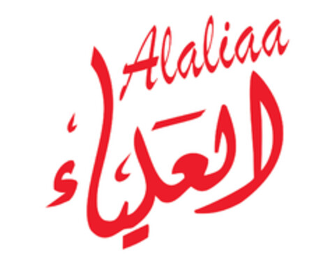 Alaliaa Logo (EUIPO, 09/11/2017)