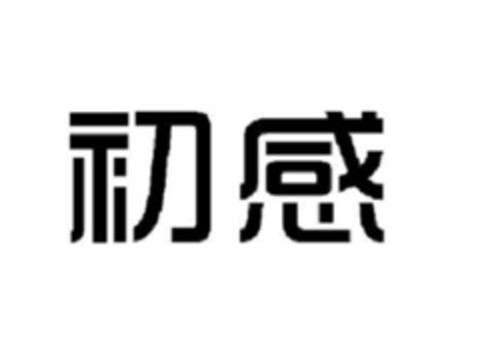  Logo (EUIPO, 11.09.2020)