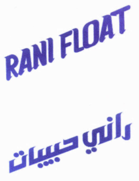 RANI FLOAT Logo (EUIPO, 21.02.2002)