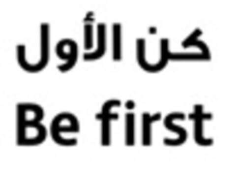 BE FIRST Logo (EUIPO, 07.07.2014)