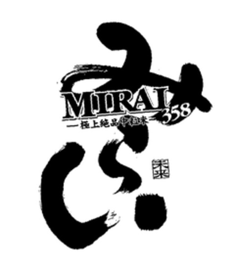 MIRAI 358 Logo (EUIPO, 19.10.2004)