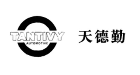 Tantivy Automotive Logo (EUIPO, 12/16/2011)