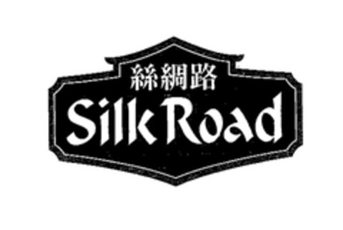 Silk Road Logo (EUIPO, 12.04.2005)