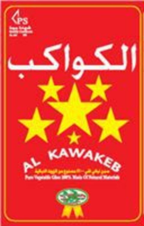 AL KAWAKEB Logo (EUIPO, 07/17/2017)