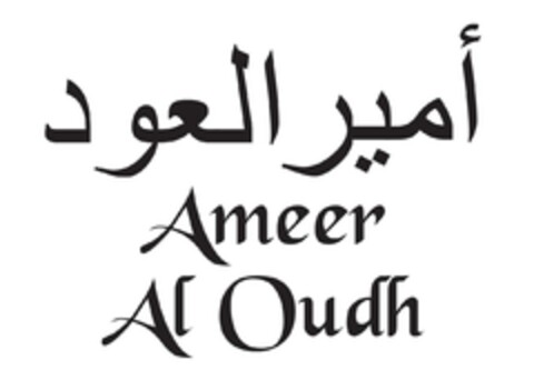 Ameer Al Oudh Logo (EUIPO, 12.01.2024)